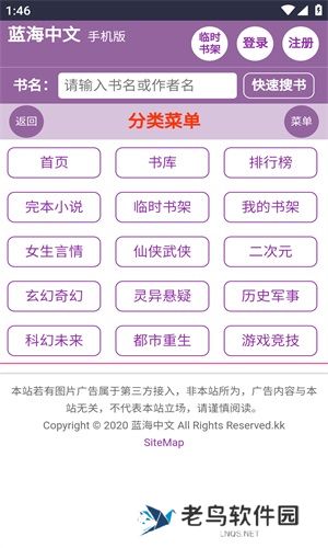 蓝海搜书
