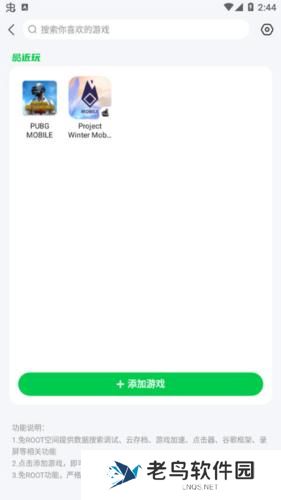 7723游戏盒子正版