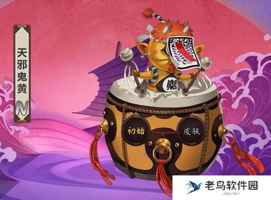 《阴阳师》手游 天邪鬼黄哪里多 最新攻略