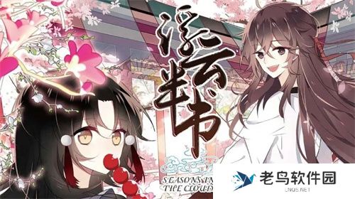知音漫客漫画