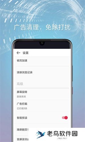 欧朋浏览器