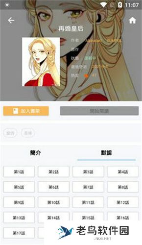 拷贝漫画最新版