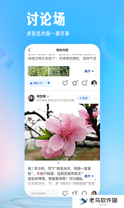 知乎论坛