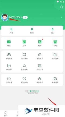 7723游戏盒子免费安装包