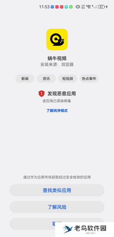 蜗牛视频最新版
