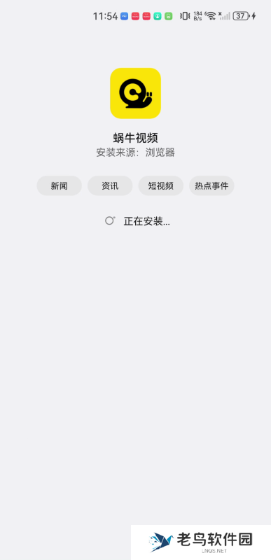 蜗牛视频最新版