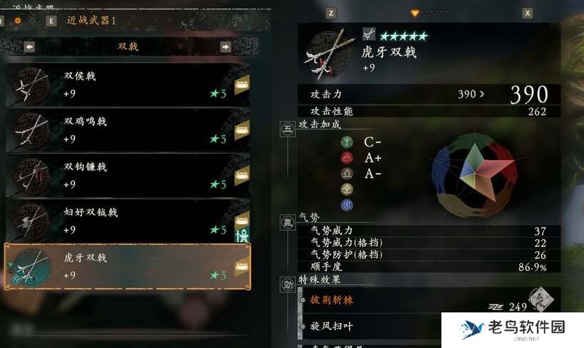 卧龙苍天陨落武器强化多少级封顶