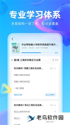 作业帮图书最新版
