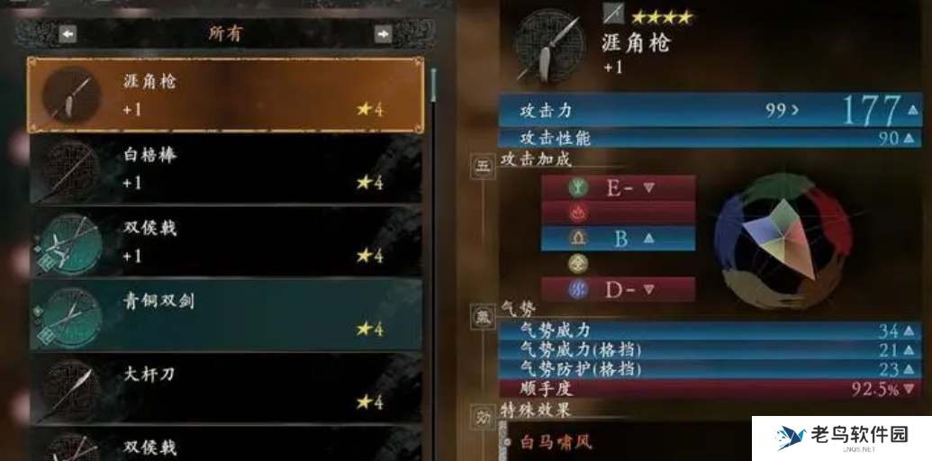 卧龙苍天陨落怎么更换武器绝技
