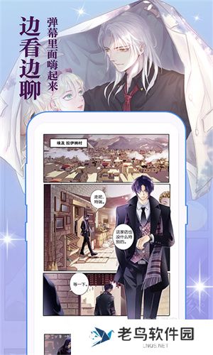 知音漫客漫画