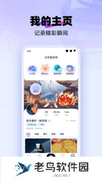 闪动校园手机版