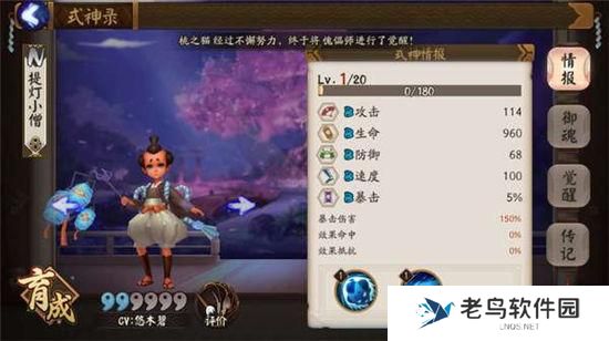 《阴阳师》手游 提灯小僧哪里多 最新攻略
