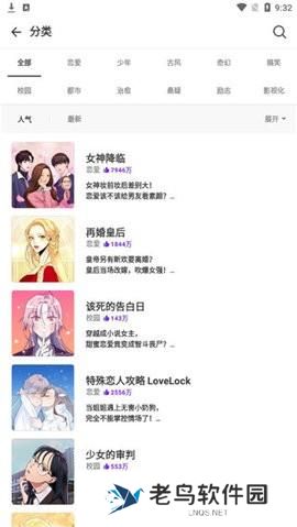 拷贝漫画最新版