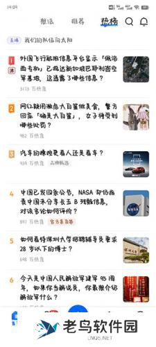 知乎论坛