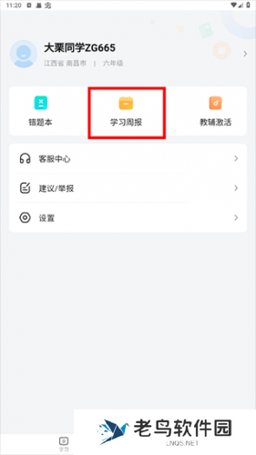 作业帮图书最新版