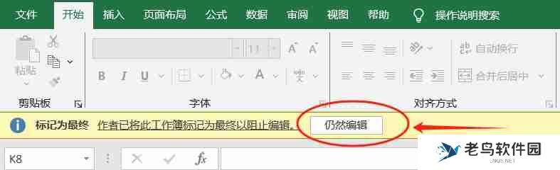 Excel菜单选项无法点击?两种原因及解决方法全解析