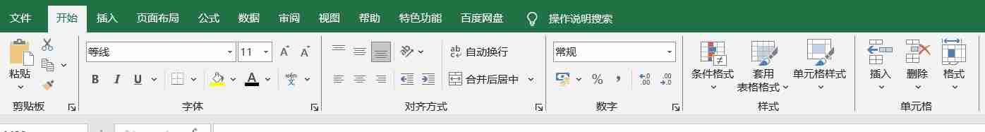 Excel菜单选项无法点击?两种原因及解决方法全解析
