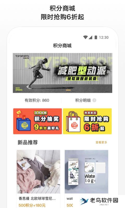 滔搏运动