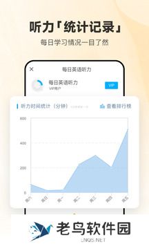 每日英语听力