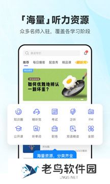 每日英语听力