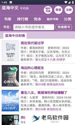 蓝海搜书