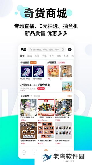 千岛