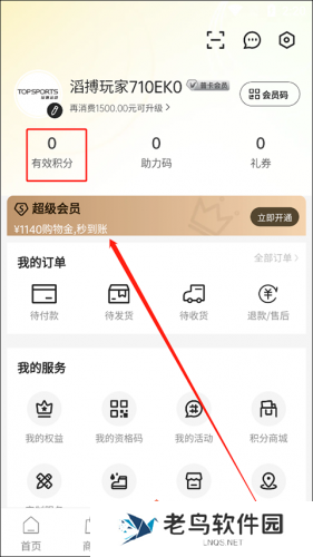 滔搏运动