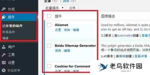 Wordpress主题和插件如何解除加密-解除Wordpress加密主题和插件的方法