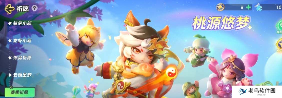 元梦之星桃中仙皮肤保底多少钱
