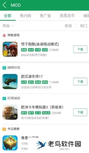 7723游戏盒子正版