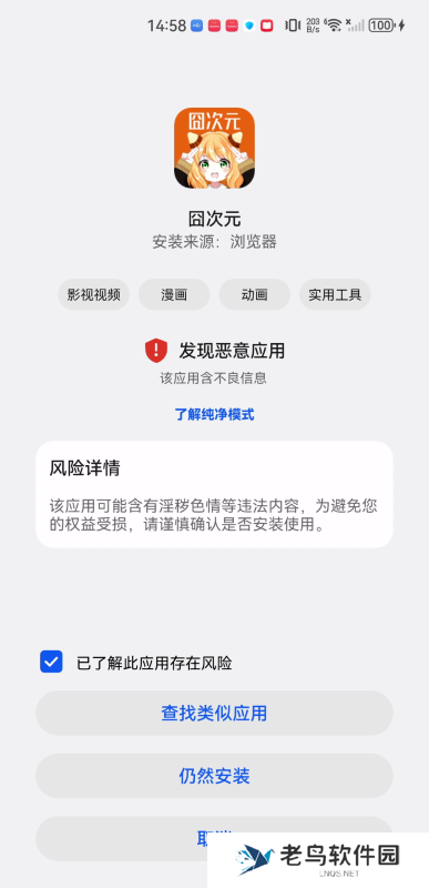 囧次元正式版