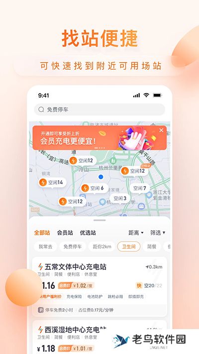 小桔充电