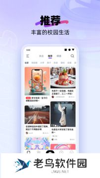 闪动校园手机版