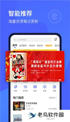 每日英语听力