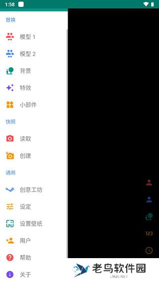 Live2DViewerEX最新版