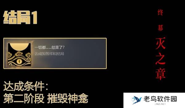 暖雪终业DLC全结局达成攻略