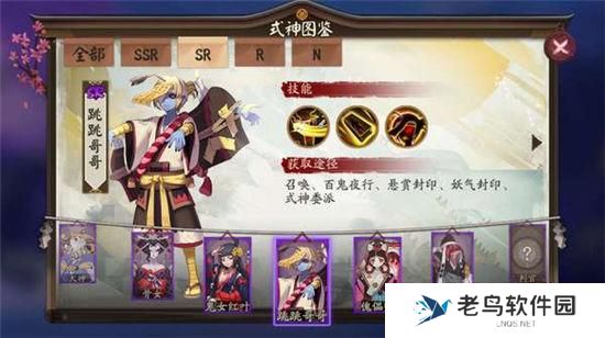 《阴阳师》手游 跳跳哥哥哪里多 最新攻略