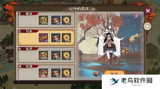《阴阳师》手游 跳跳哥哥哪里多 最新攻略