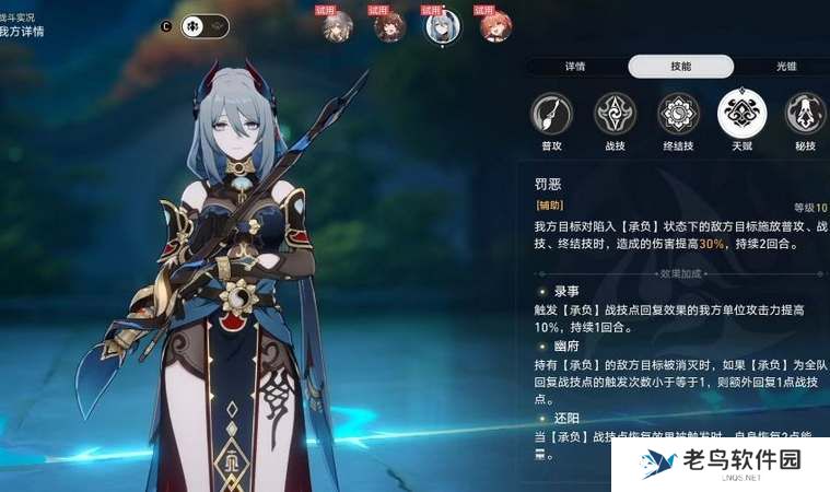 崩坏星穹铁道寒鸦遗器搭配推荐