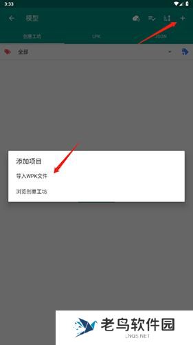 Live2DViewerEX最新版