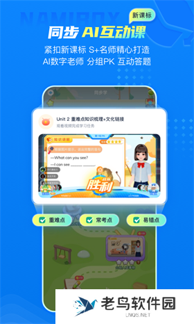 纳米盒免费版