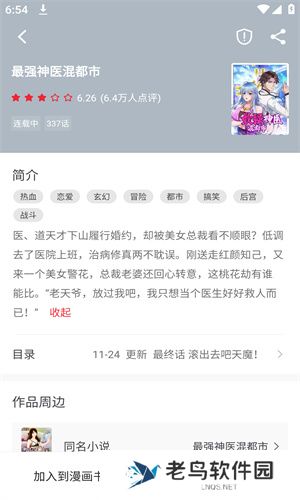妖精漫画