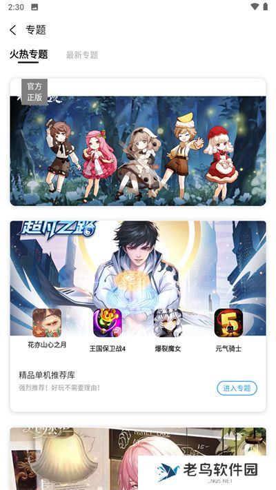 乐玩游戏盒子