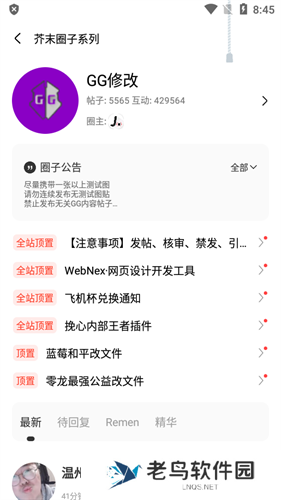 芥末社区