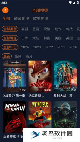 囧次元正式版