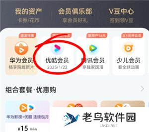 优酷视频会员可以登录几个人 优酷视频会员怎么两个人一起用