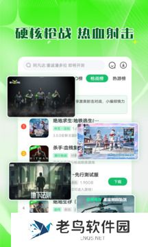 7723游戏盒子免费安装包