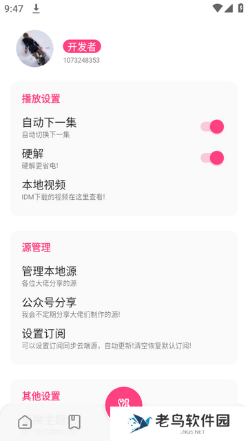 贝贝影视