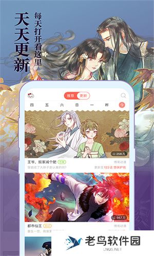 知音漫客漫画