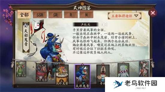 《阴阳师》手游 天邪鬼青哪里多 最新攻略